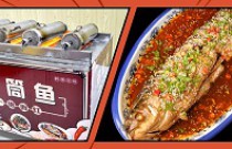 炮筒魚(yú)如何成創(chuàng)業(yè)王牌？外酥里嫩有秘訣，市場(chǎng)策略助你脫穎而出！