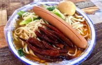 學(xué)習(xí)牛肉板面，掌握傳統(tǒng)技藝，開啟餐飲事業(yè)！