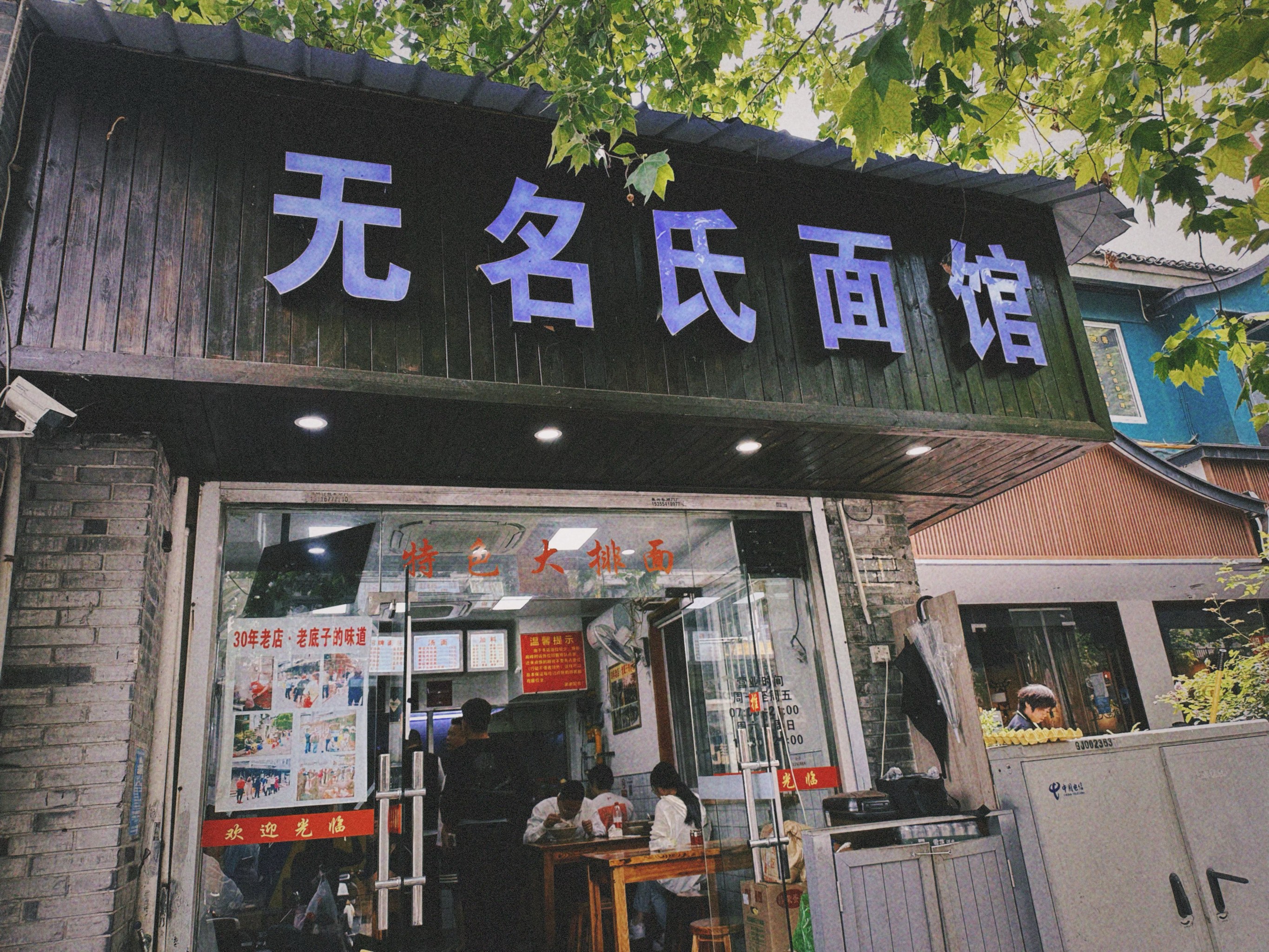 想開小面館，3萬元足夠嗎？教你如何用有限預(yù)算創(chuàng)業(yè)