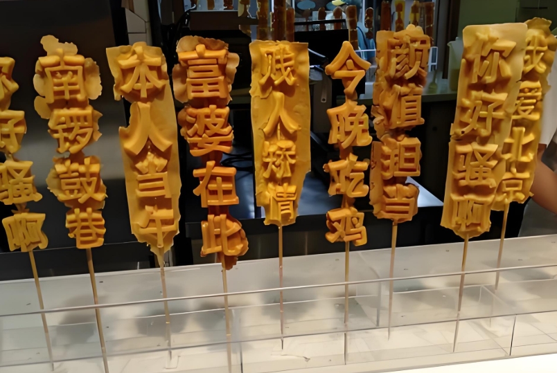文字燒好吃嗎？學(xué)會做法，擺攤出攤就火爆！